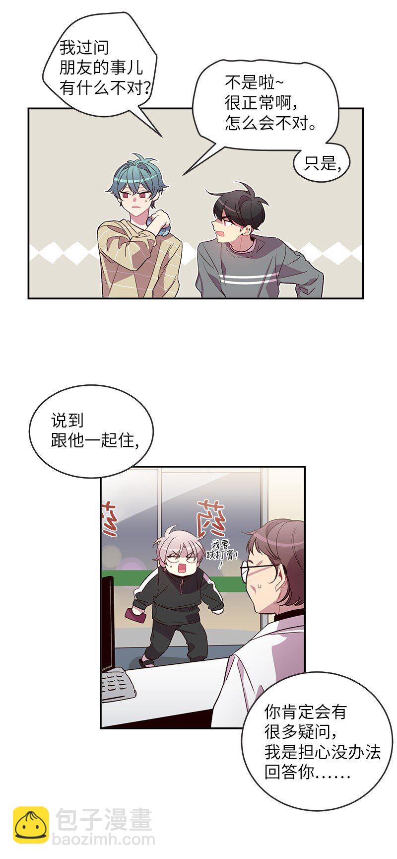 13 误会(1/2)-第13话