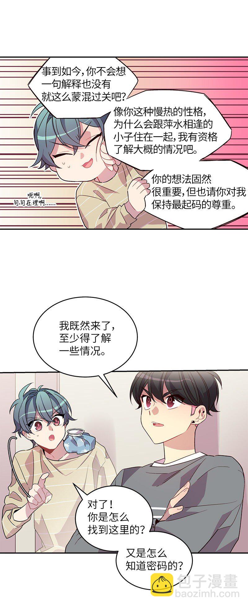 13 误会(1/2)-第13话