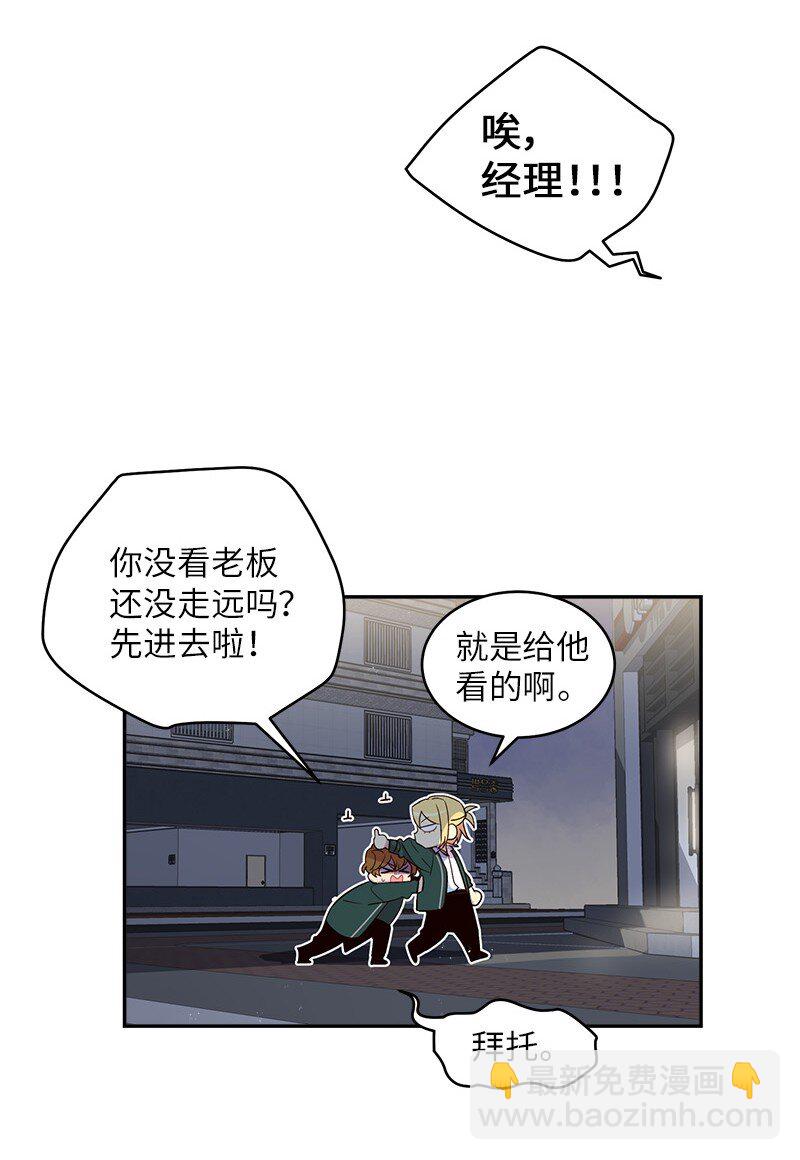 13 误会(1/2)-第13话