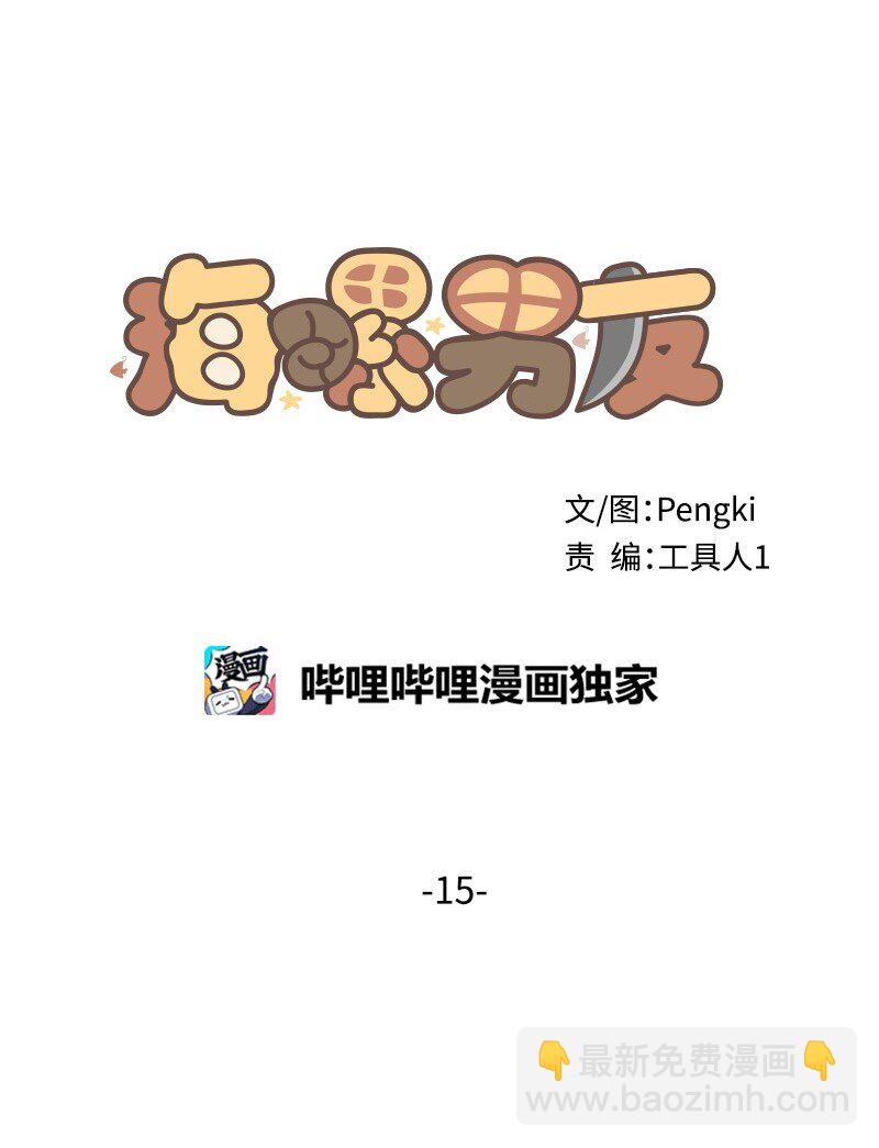 15 练习微笑(1/2)-第15话