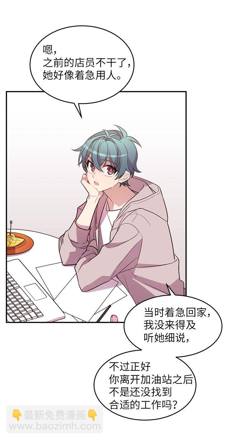 15 练习微笑(1/2)-第15话