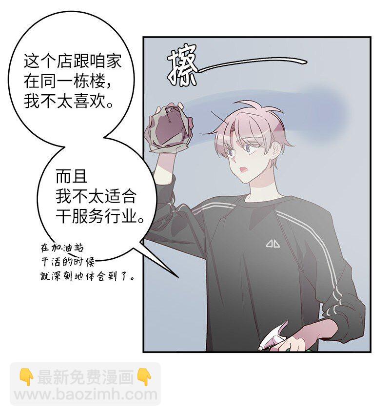 15 练习微笑(1/2)-第15话