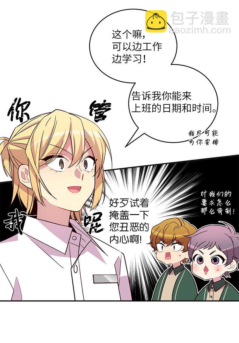 15 练习微笑(1/2)-第15话