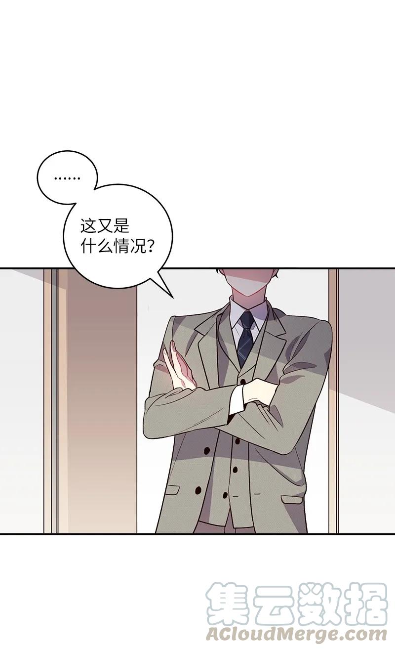 17 难道他喜欢我？(1/2)-第17话