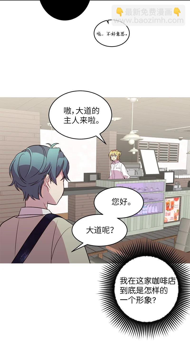 17 难道他喜欢我？(1/2)-第17话