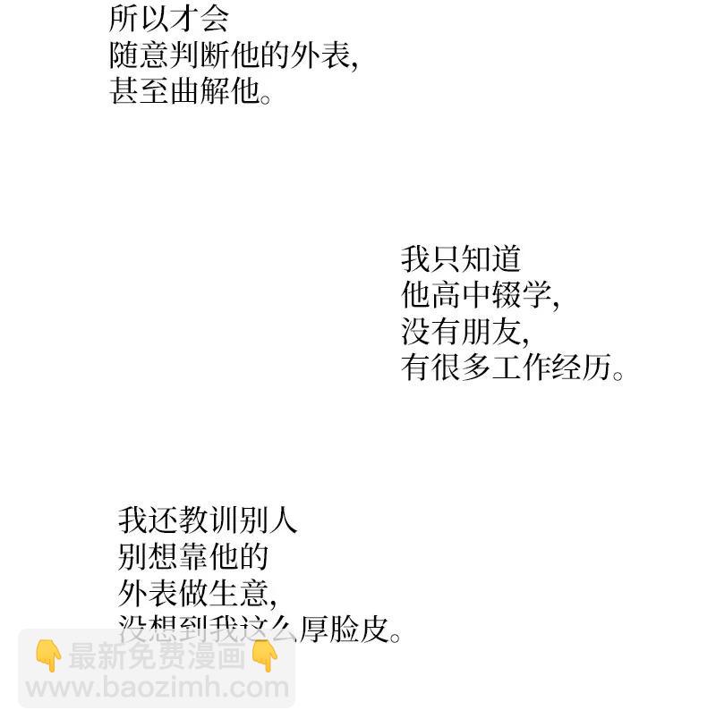 17 难道他喜欢我？(1/2)-第17话