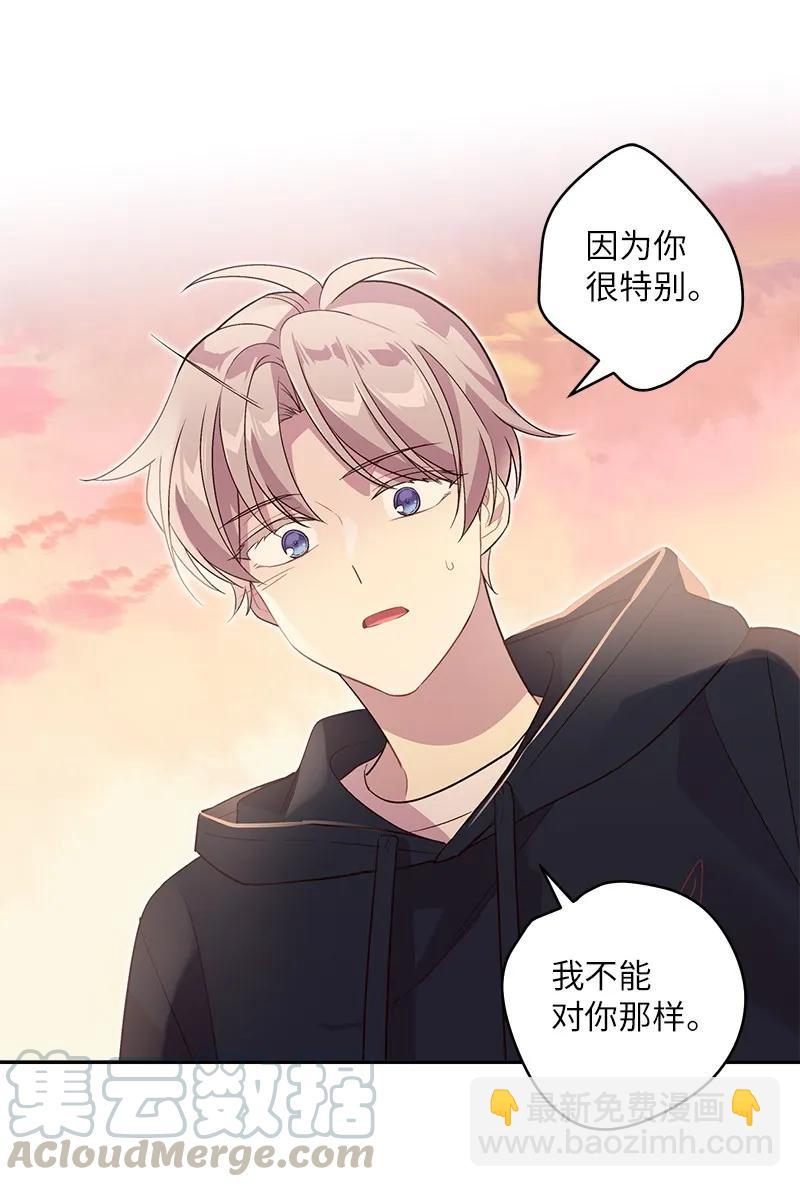 17 难道他喜欢我？(1/2)-第17话