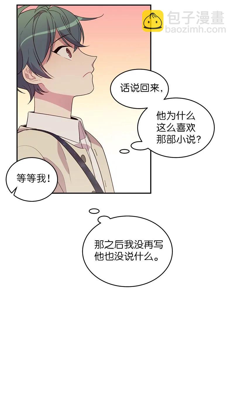 17 难道他喜欢我？(1/2)-第17话