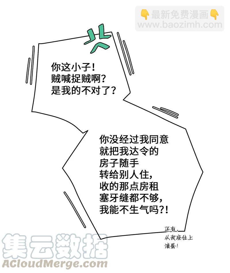 17 难道他喜欢我？(1/2)-第17话