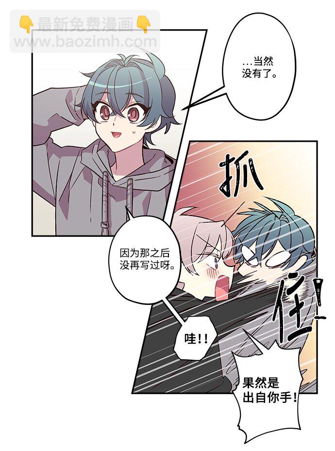 03 我要和你同居！-第3话