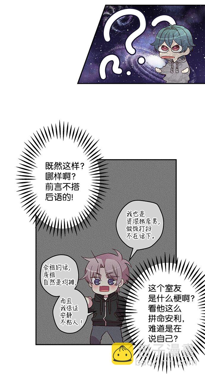 03 我要和你同居！-第3话