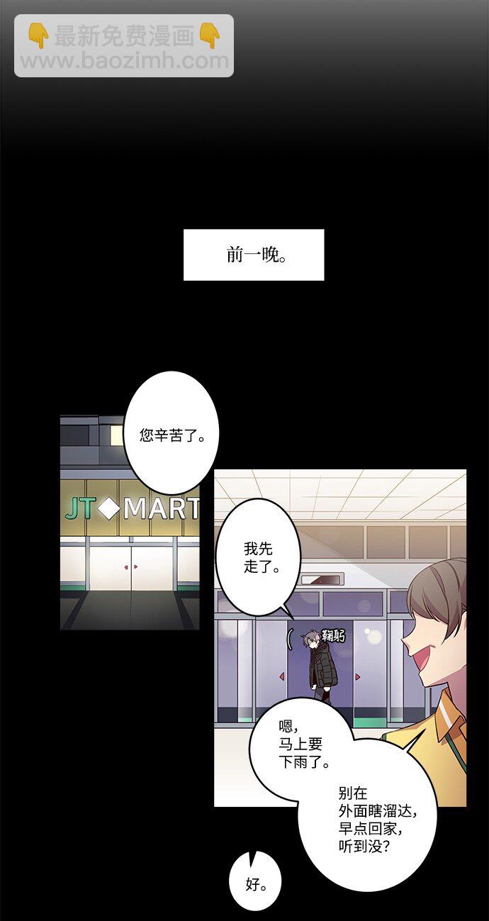 03 我要和你同居！-第3话