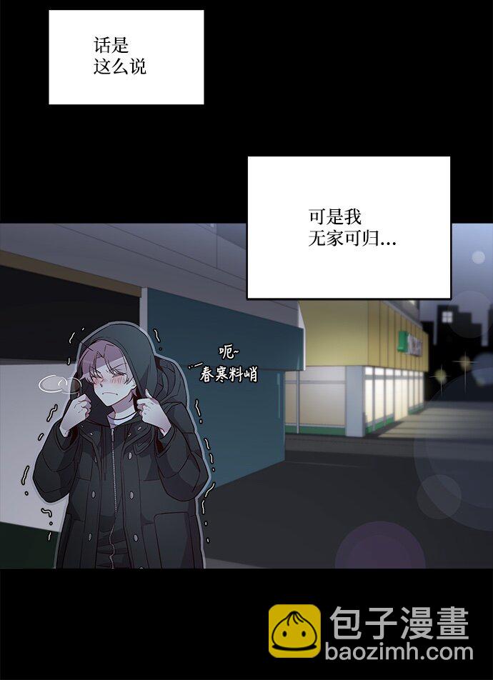 03 我要和你同居！-第3话