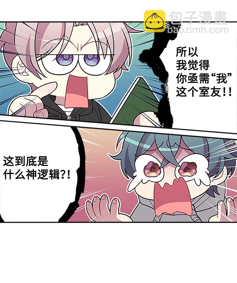 03 我要和你同居！-第3话