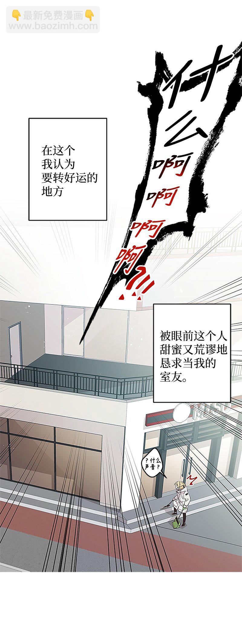 03 我要和你同居！-第3话