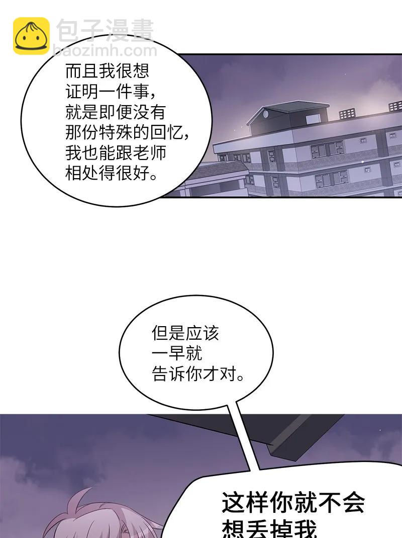 21 怎么又是你？(1/2)-第21话