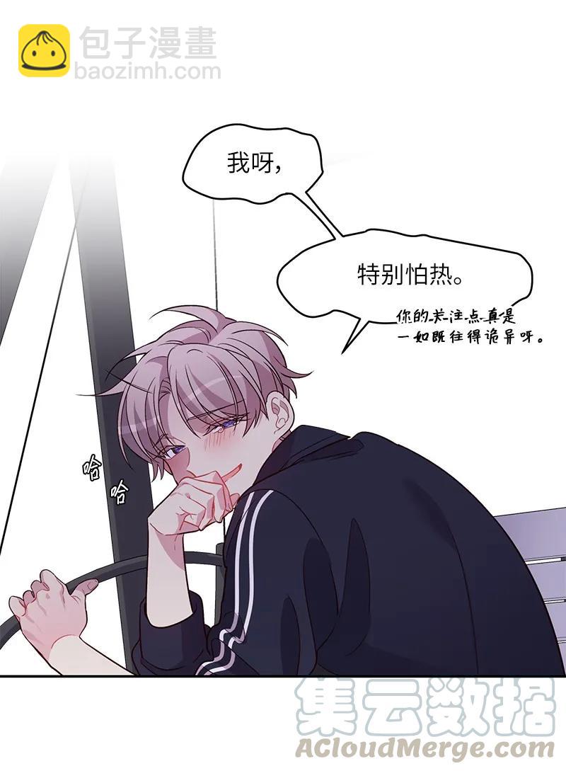21 怎么又是你？(1/2)-第21话