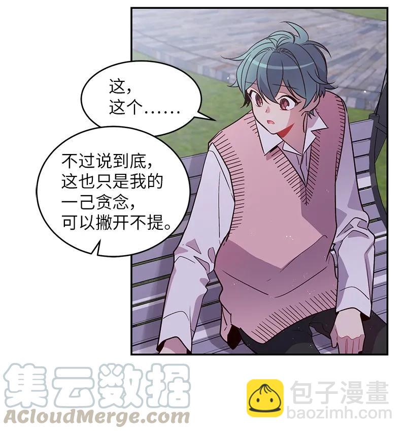 21 怎么又是你？(1/2)-第21话