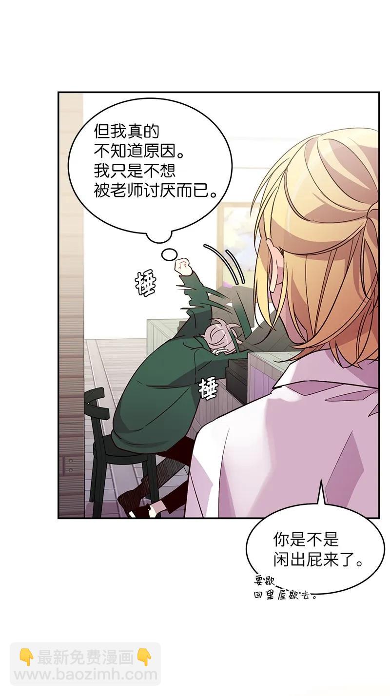 21 怎么又是你？(1/2)-第21话