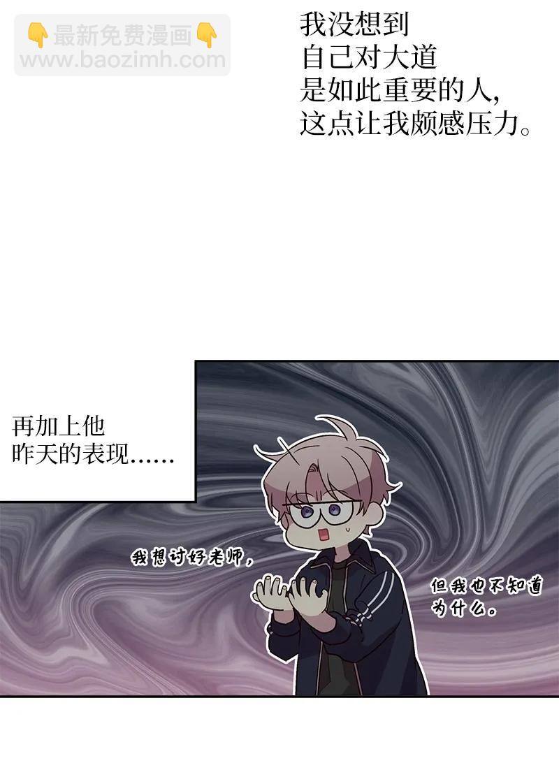 21 怎么又是你？(1/2)-第21话
