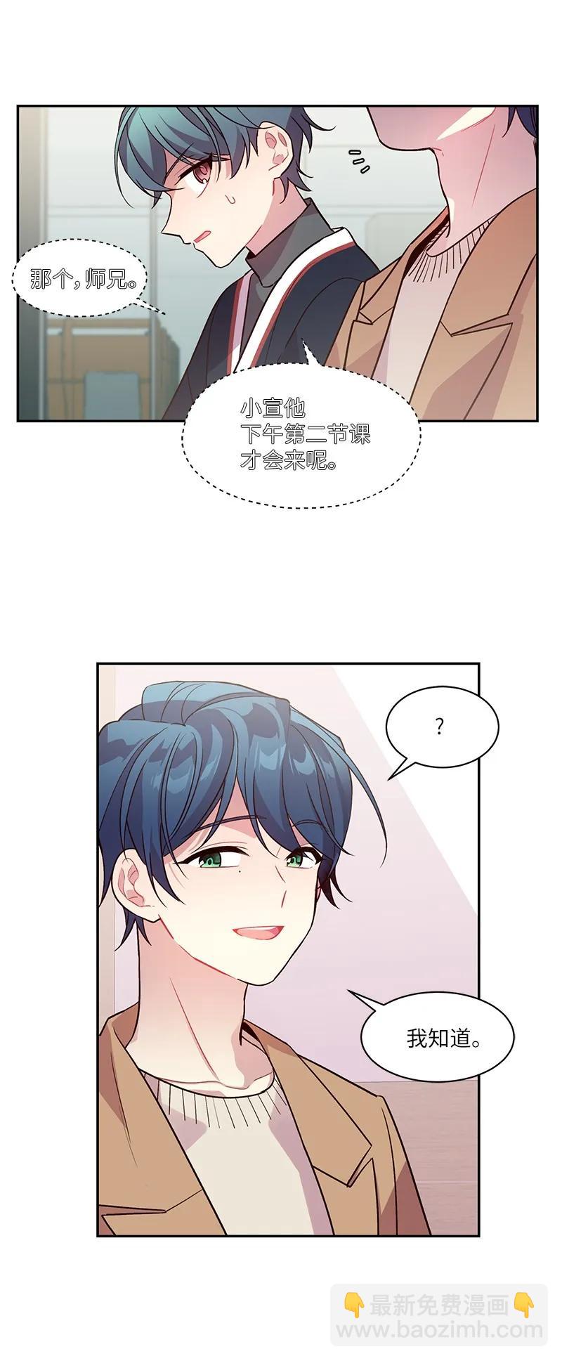21 怎么又是你？(1/2)-第21话
