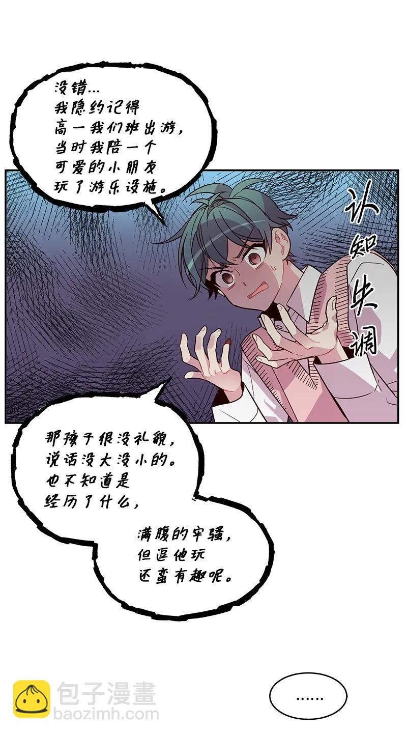 21 怎么又是你？(1/2)-第21话