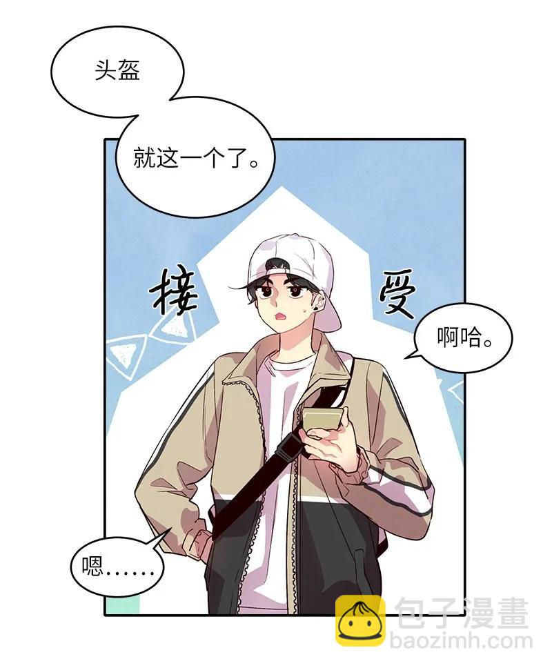 23 原来我喜欢老师啊？(1/2)-第23话