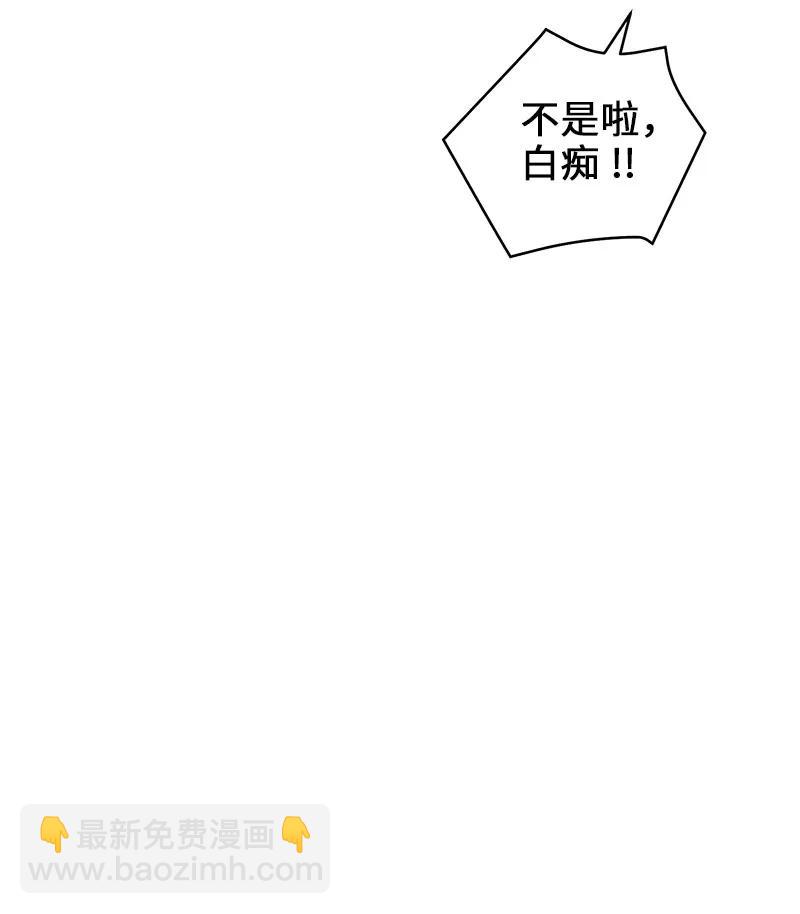 23 原来我喜欢老师啊？(1/2)-第23话
