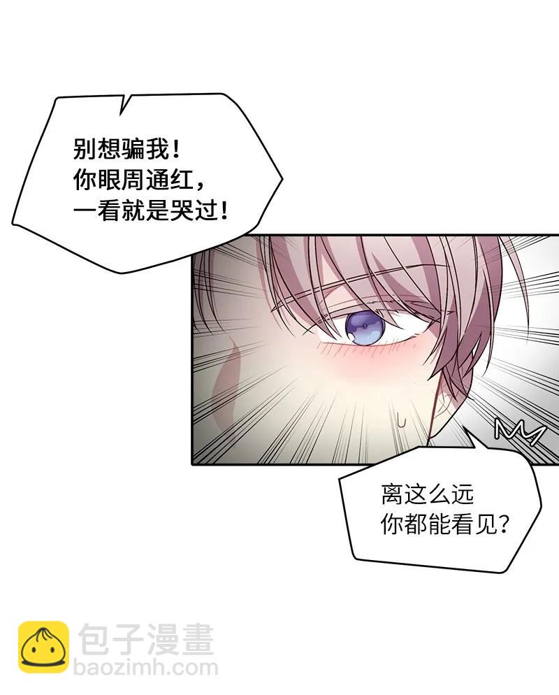 23 原来我喜欢老师啊？(1/2)-第23话
