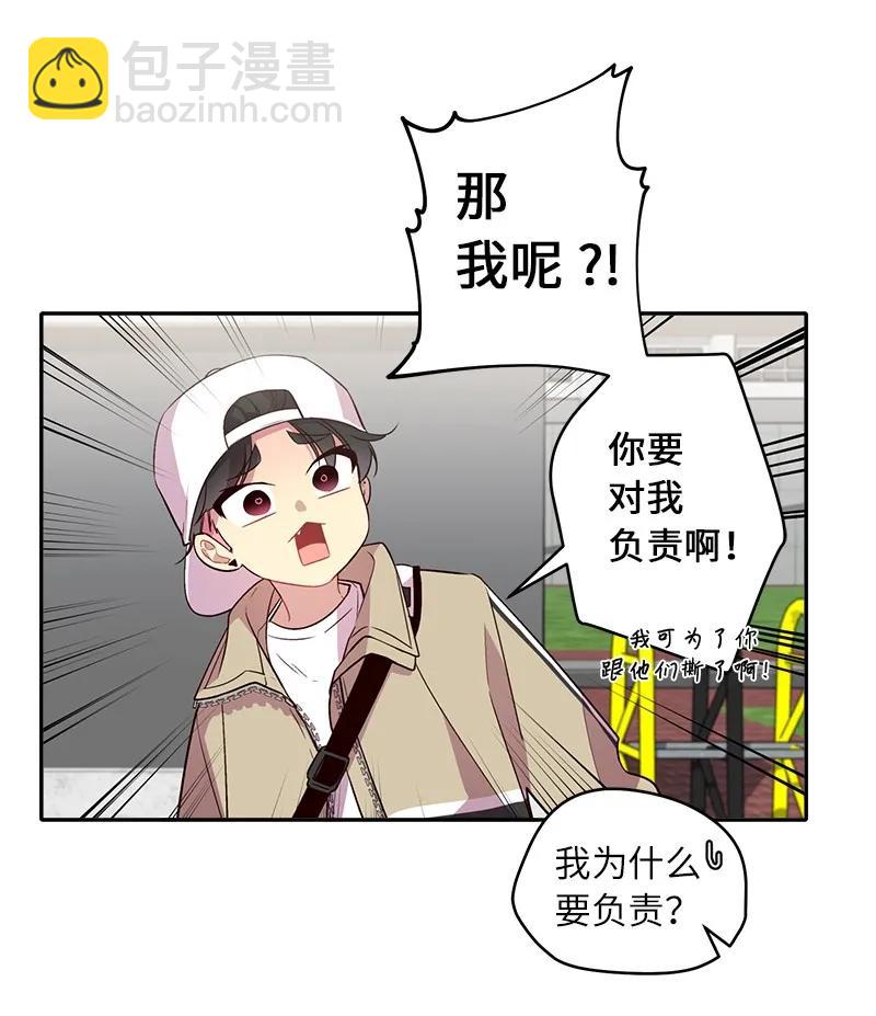 23 原来我喜欢老师啊？(1/2)-第23话
