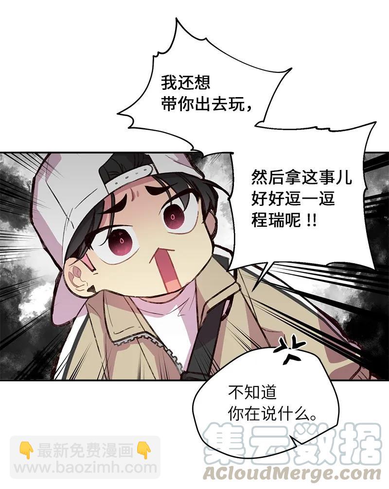 23 原来我喜欢老师啊？(1/2)-第23话