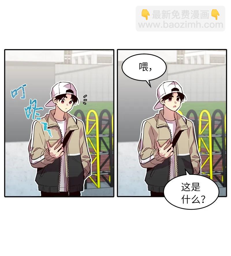 23 原来我喜欢老师啊？(1/2)-第23话