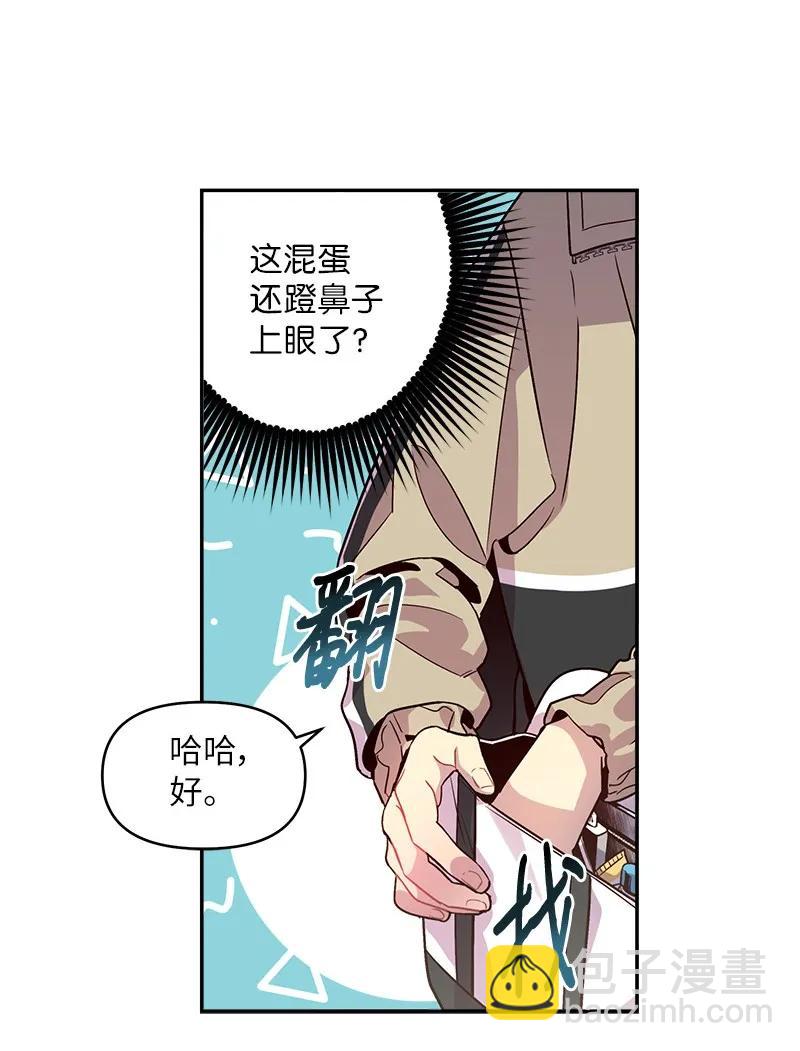 27 周末偶遇(1/2)-第27话