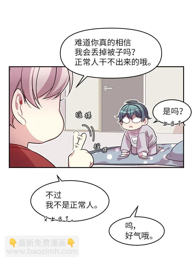 29 聚餐(1/2)-第29话