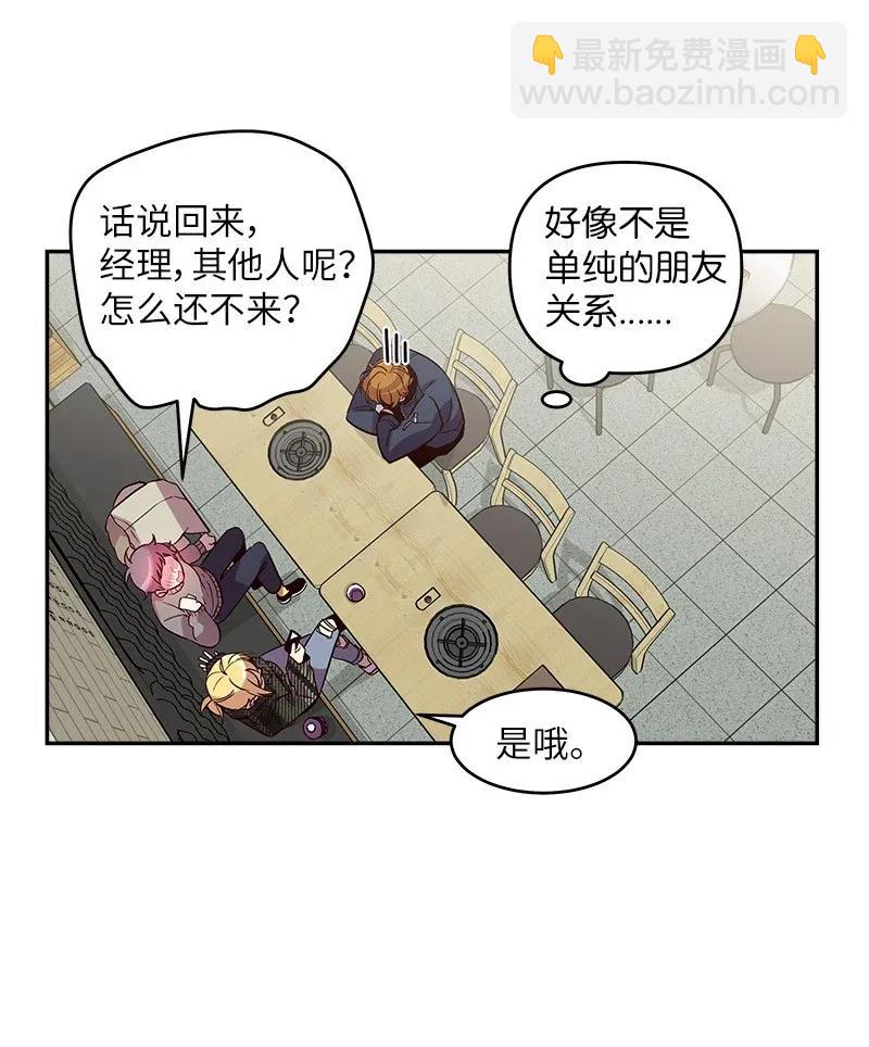 29 聚餐(1/2)-第29话