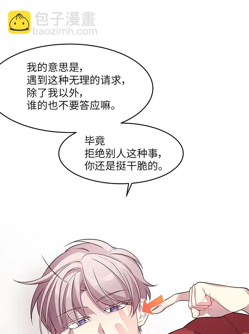 29 聚餐(1/2)-第29话