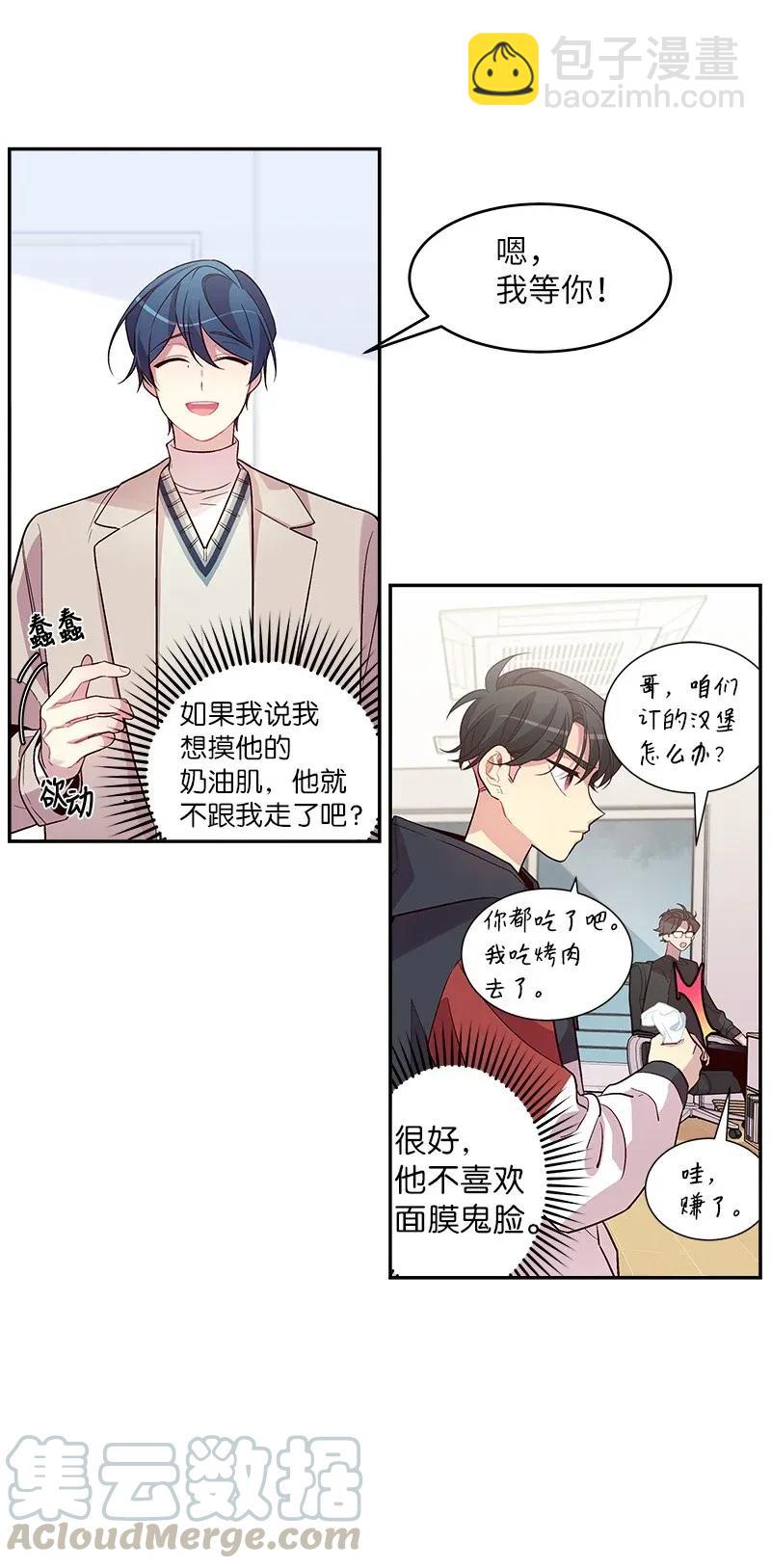 31 酒后约定(1/2)-第31话