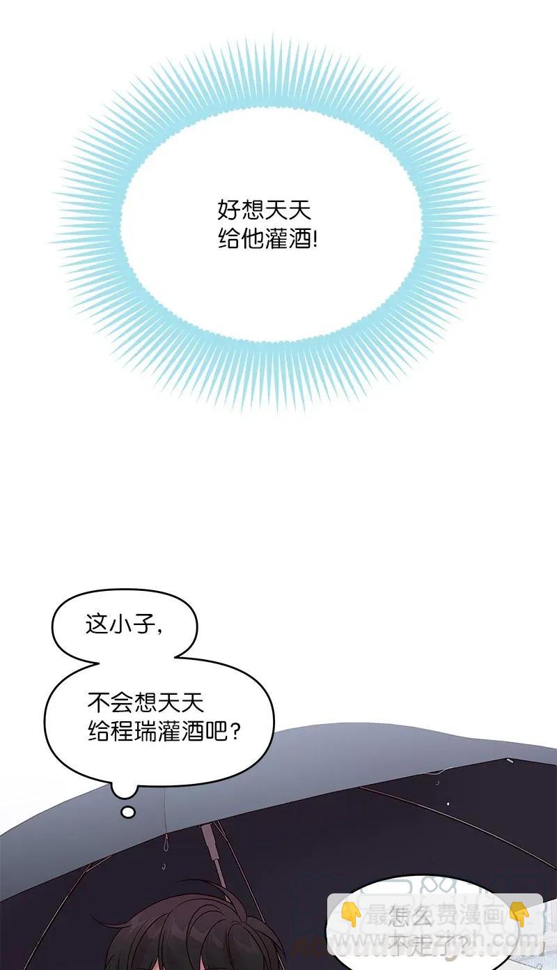 31 酒后约定(1/2)-第31话