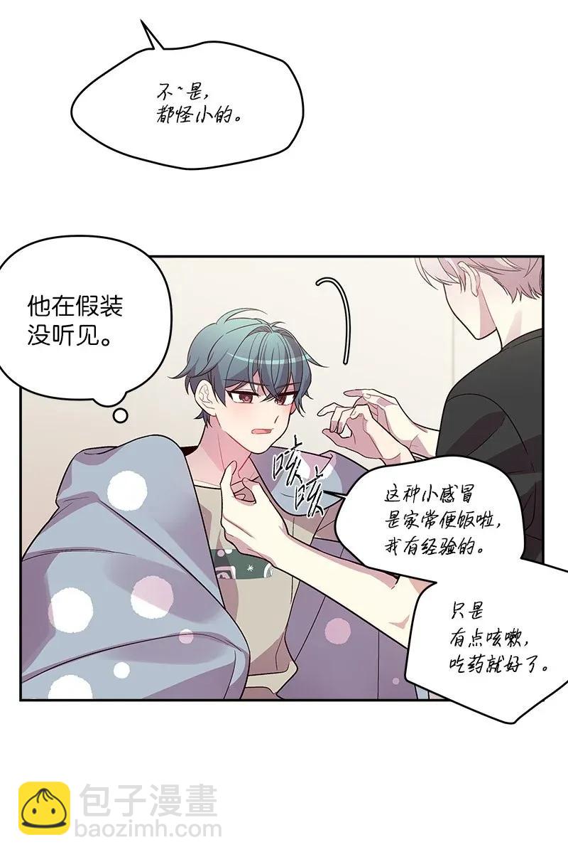 33 装蒜(1/2)-第33话