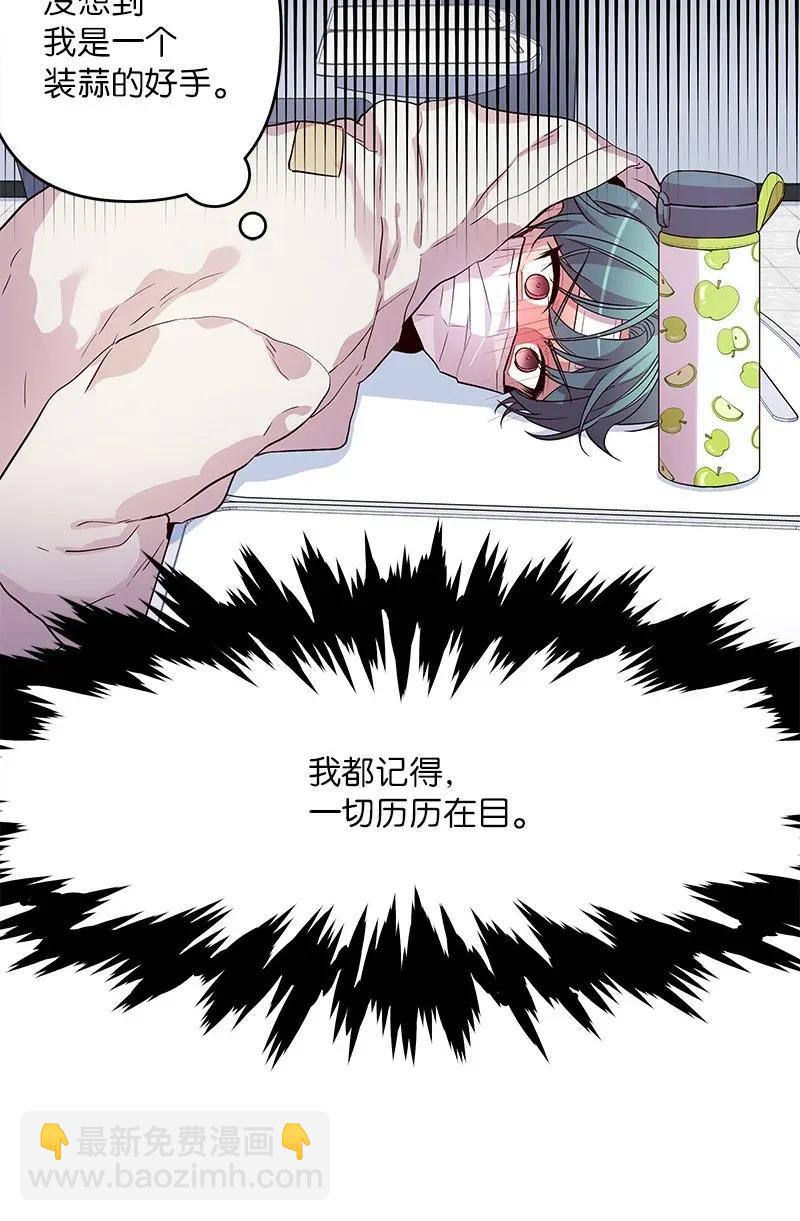 33 装蒜(1/2)-第33话