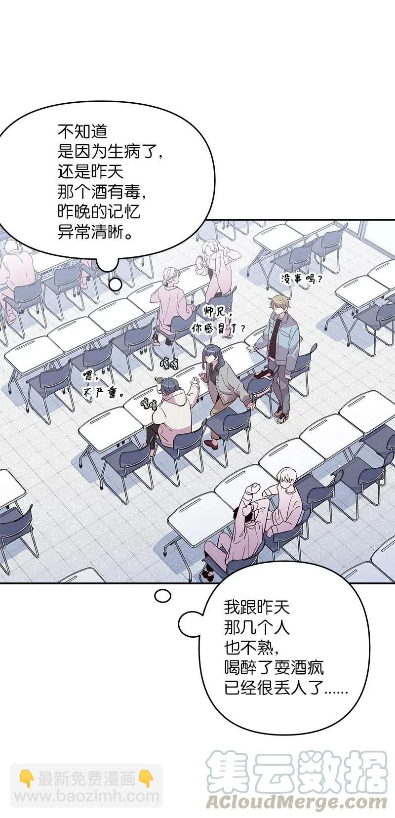 33 装蒜(1/2)-第33话