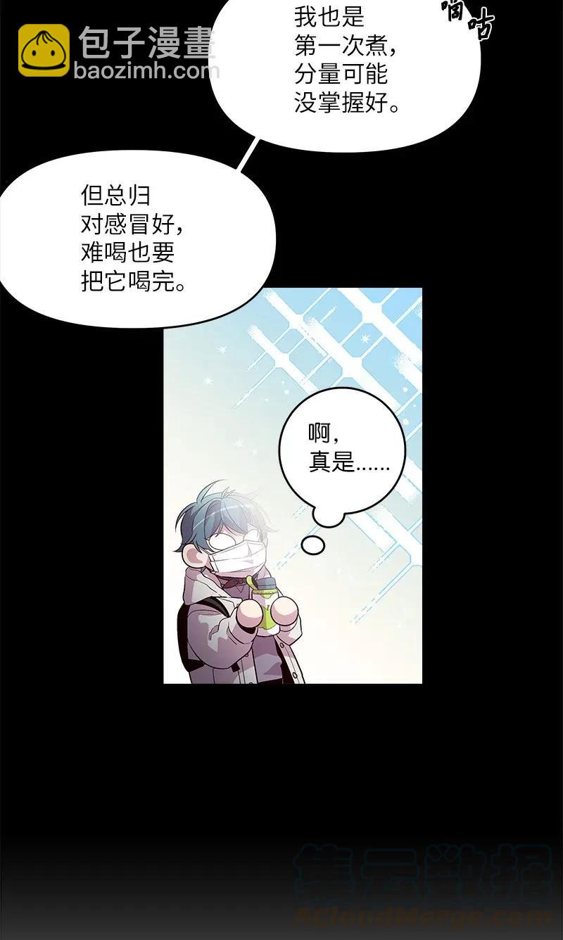33 装蒜(1/2)-第33话