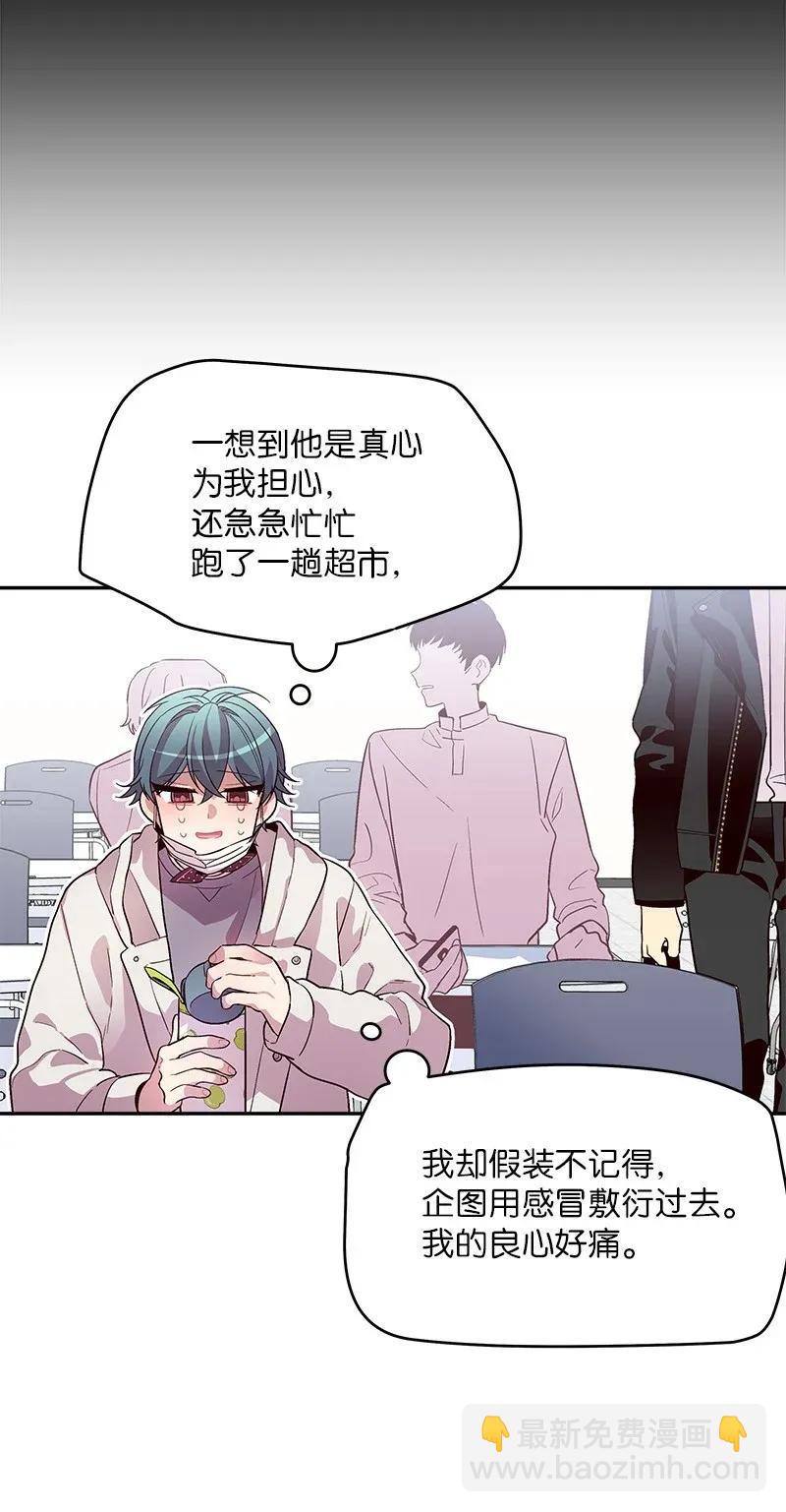 33 装蒜(1/2)-第33话