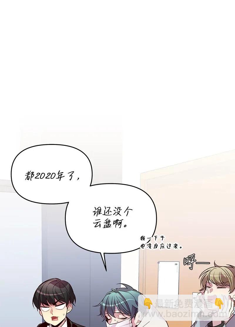 33 装蒜(1/2)-第33话
