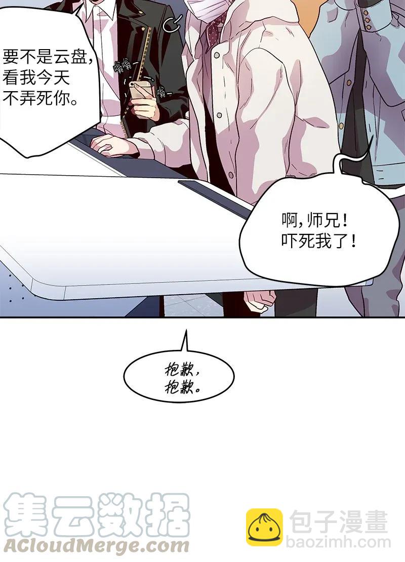 33 装蒜(1/2)-第33话