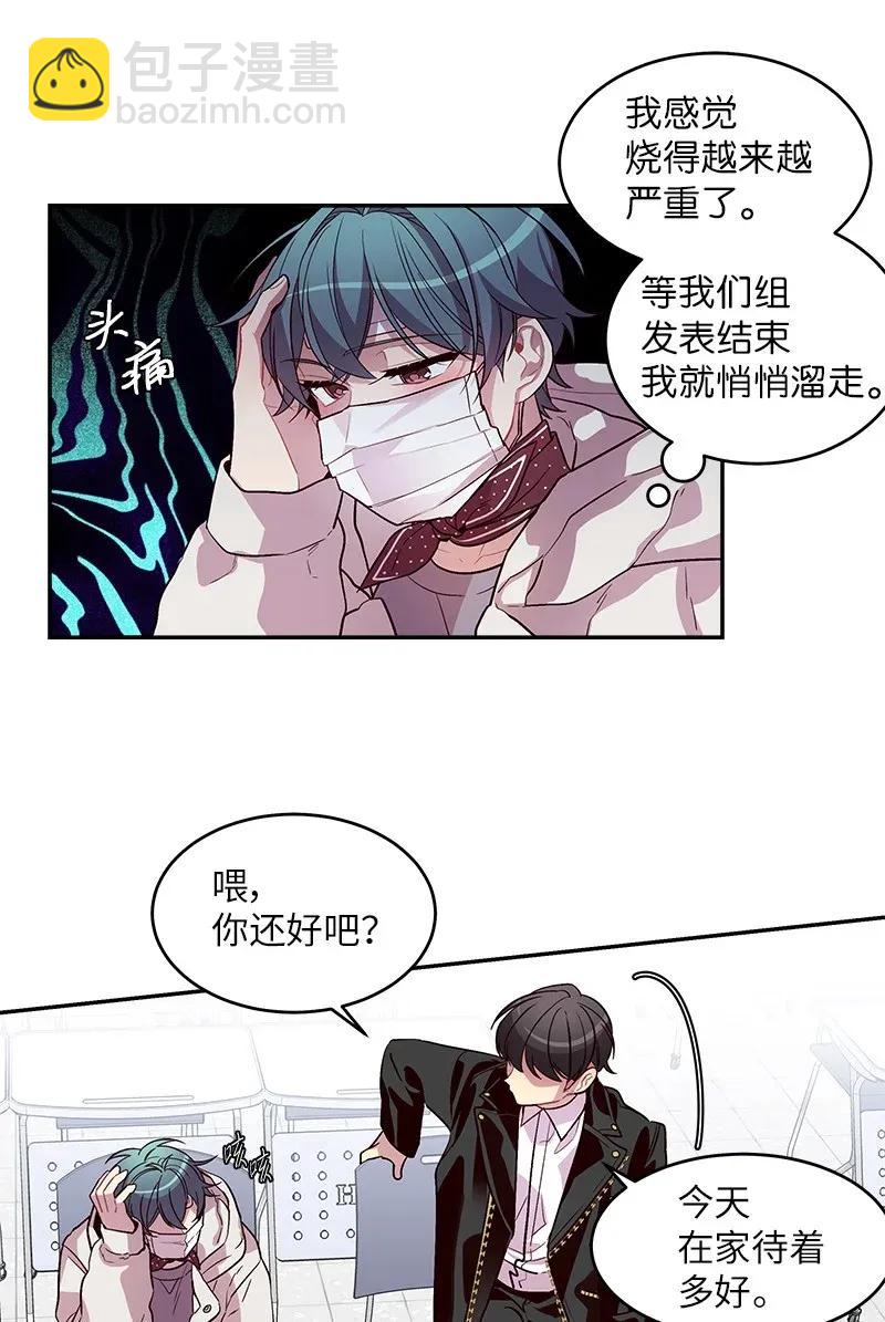 33 装蒜(1/2)-第33话