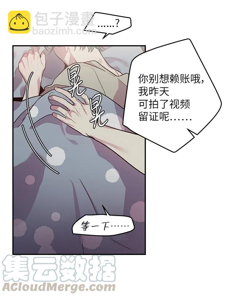 33 装蒜(1/2)-第33话
