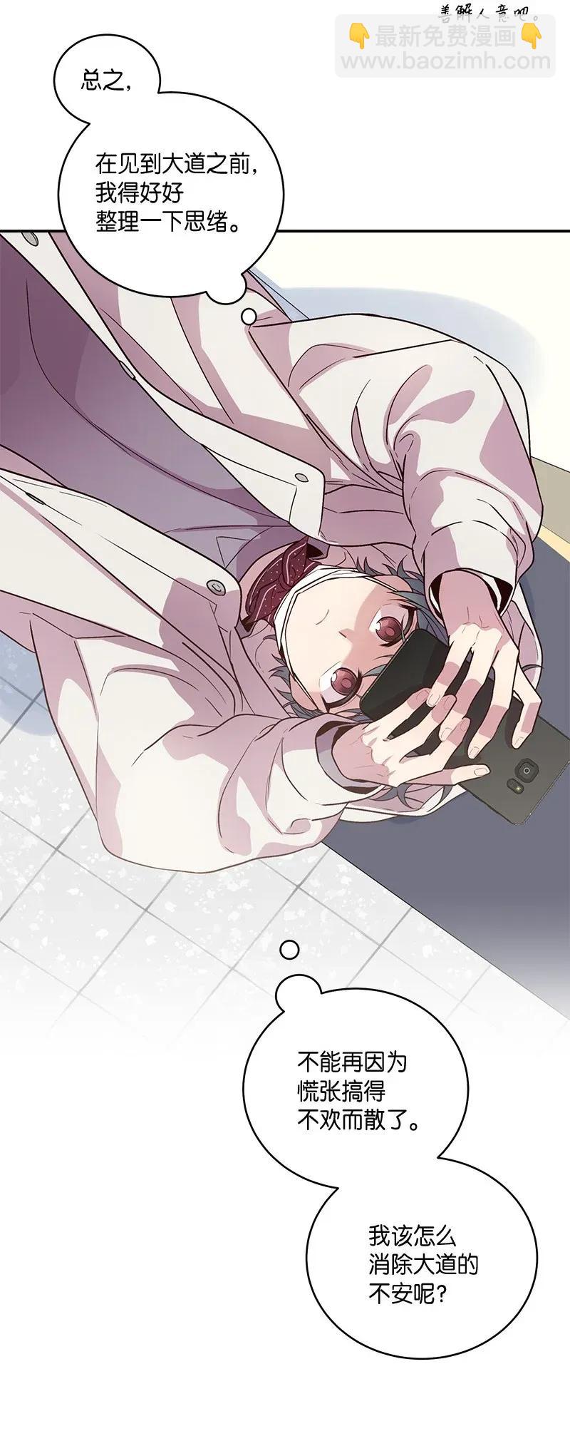 35 可以继续吗？(1/2)-第35话