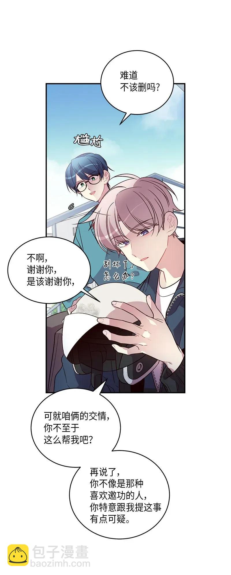 35 可以继续吗？(1/2)-第35话