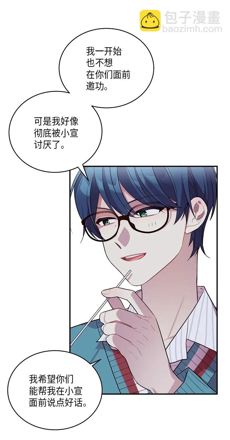 35 可以继续吗？(1/2)-第35话